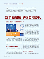 本土化布局兼顾研发和生产1
