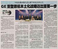 本土化战略迈出重要一步01