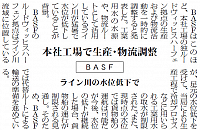 本社工場で生産・物流調整 ラ