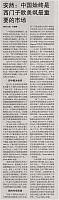 机电商报 2018-03-05 电力能源 1521426300478