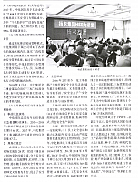 杜邦可持续解决方案助力中化集团3