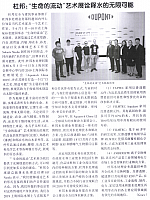 杜邦生命的流动