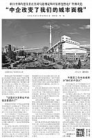 来自中国的建设者正在对乌兹别克斯坦安格连