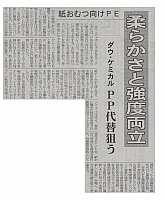 柔らかさと強度両立