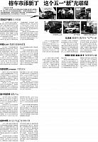 榕车市添新丁 这个五一“新”光璀璨11