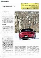 標高2000mの頂より　Bridgestone P166