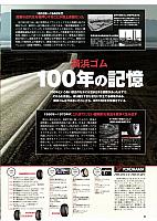 横浜100年の記憶 P2