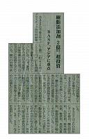 樹脂添加剤 2億ユーロ超投資