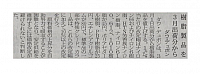 樹脂製品を3月出荷分から