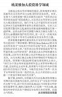 欧莱雅