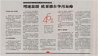 欧莱雅