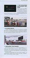 汉密尔顿用极软胎——软胎为梅赛德斯车队赢得胜利2