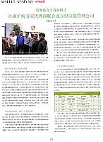 江浙沪皖五家代理商联合成立供应链管理公司