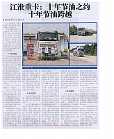 江淮重卡