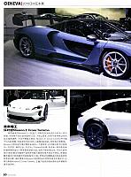 汽车与你 6-31 Page 15