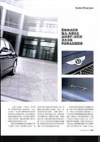 汽车与运动 页面 2