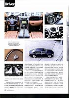 汽车与运动 页面 3