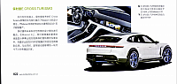 汽车与运动p22