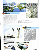汽车之友p145 1