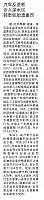 汽车反垄断步入深水区韩泰轮胎遭重罚