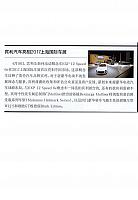 汽车周刊 2