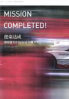 汽车导报 Porsche(58-73) Page 01