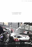 汽车导报 Porsche(58-73) Page 04