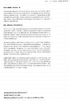 汽车导报 Porsche(58-73) Page 06
