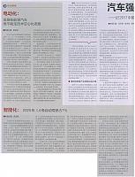 汽车强国1
