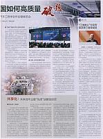 汽车强国2