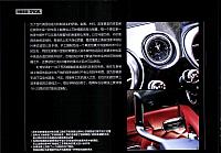 汽车族 98