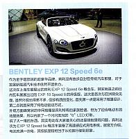 汽车杂志 13