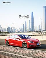 汽车杂志2017年3月刊-1