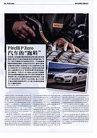 汽车的“跑鞋”