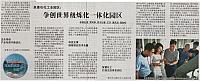 泉惠石化工业园区：争创世界级炼化一体化园区