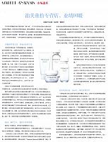 泊美重拾专营店，业绩回暖