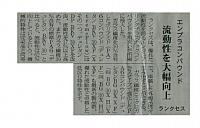 流動性を大幅向上