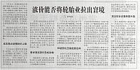 涨价能否将轮胎业拉出窘境