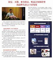 淘品牌