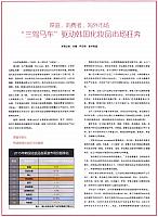 渠道消费海外市场 三驾马车驱动韩国化妆品市场狂奔01