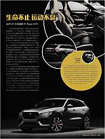 点评2019款捷豹F-Pace SVR