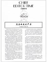 焦虑也是生产力