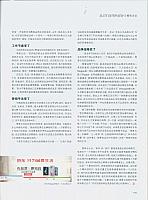 熊清云：从宝洁到京东，什么变了？ 2