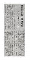 熱膨張性微小球を増強