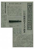 燃料チューブ樹脂化推進