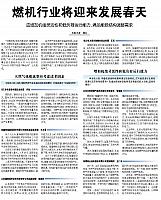 燃机行业将迎来发展春天