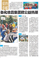 爱的奉献 各化妆品集团掀公益热潮