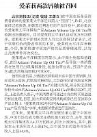 爱茉莉两款唇釉被召回