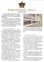 爱茉莉太平洋如何诠释“亚洲之美”