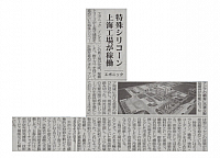 特殊シリコーン 上海工場が稼働